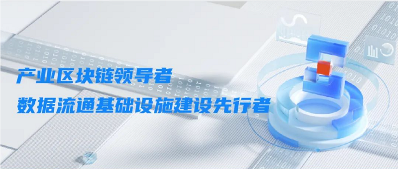 君創(chuàng)Portfolio|零數(shù)科技獲批上海市科技小巨人工程立項，推動數(shù)字經(jīng)濟(jì)發(fā)展新格局